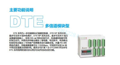 DTE20T DTE20P全新台达温控器仪表 4路热电偶 热电阻输入扩展