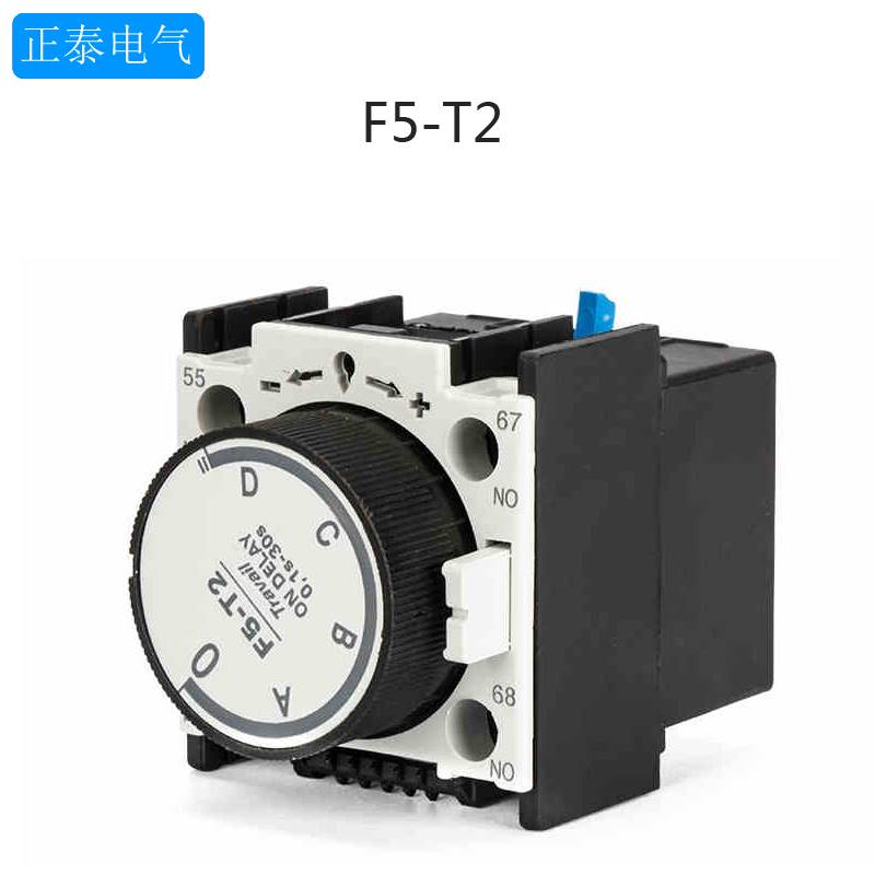 正泰交流接触器空气通电断电延时头F5-T2 T0 T4 3S 30S 180S D0