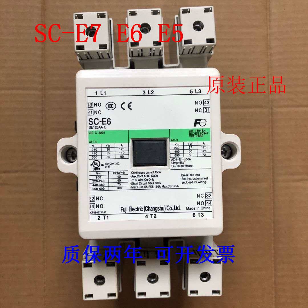 正品常熟富士交流接触器SC-E5 E6 E7 N8M8-C AC220V 380V 110V