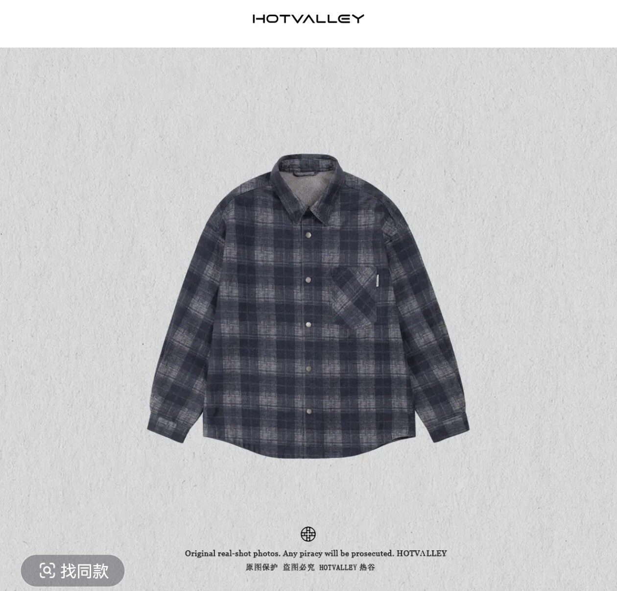 Hotvalley/热谷秋季新款美式复古宽松潮流格子休闲衬衫外套5668