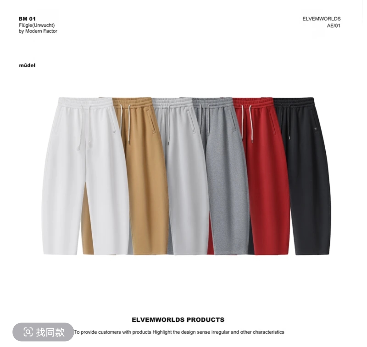 北木服饰加绒款！秋冬香蕉裤麻灰色裤子休闲裤保暖松紧腰卫裤长裤