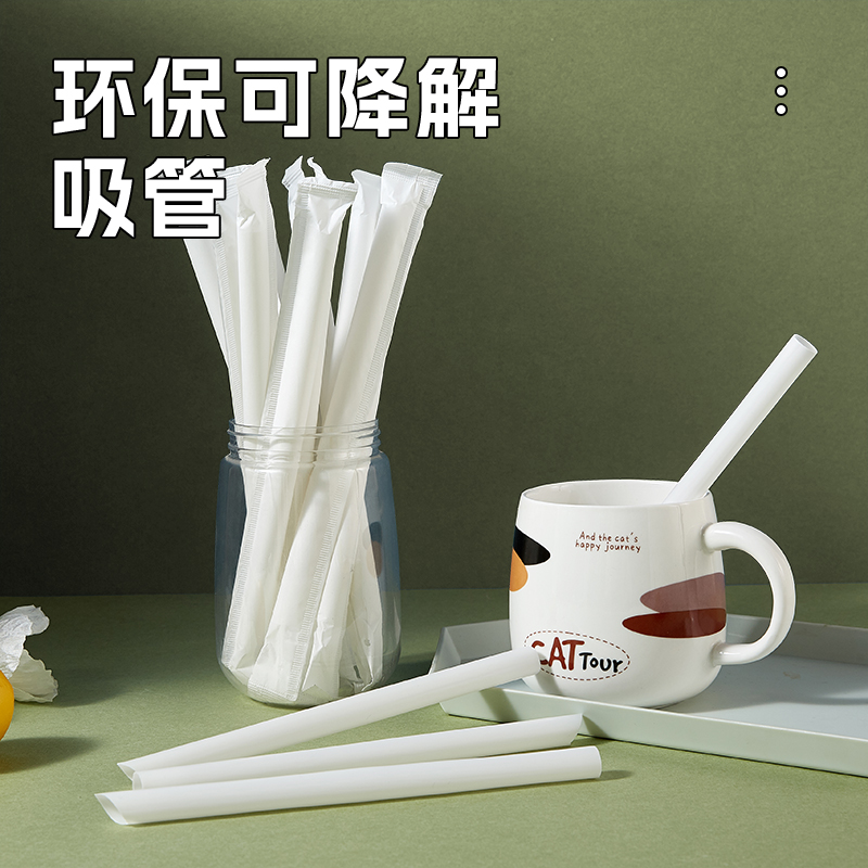 环保全降解吸管直销量大从优