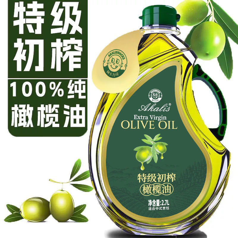 正品原油进口100%纯正特级初榨橄榄油2.7L桶装家用凉拌炒菜食用油