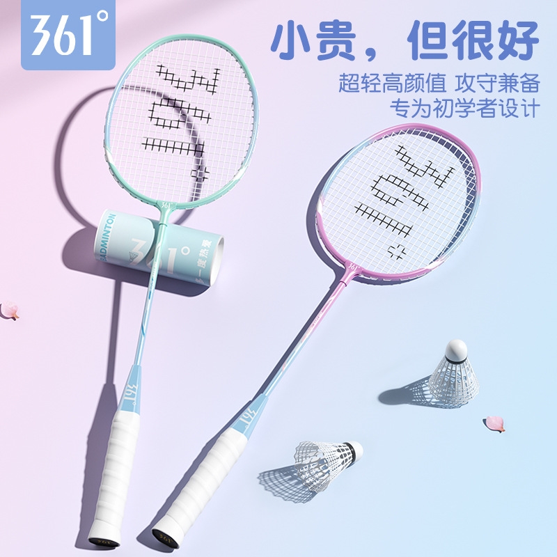 361度轻盈羽毛球拍官方正品高颜值专业超轻品质单双拍耐打套装