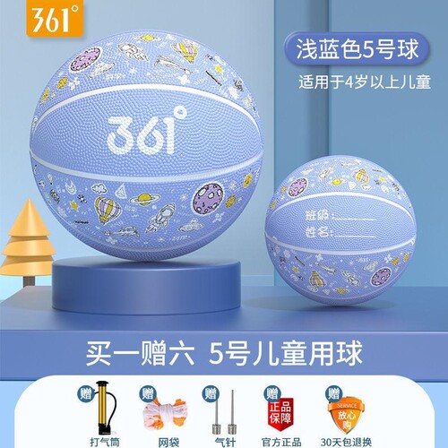 361度篮球儿童5号训练小孩专用3-4号幼儿园宝宝小学生耐磨蓝皮球