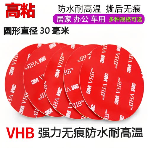 强力双面胶易撕无痕胶贴防水耐温