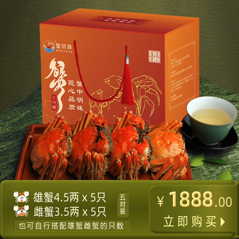 蟹明珠大闸蟹礼盒鲜活特大