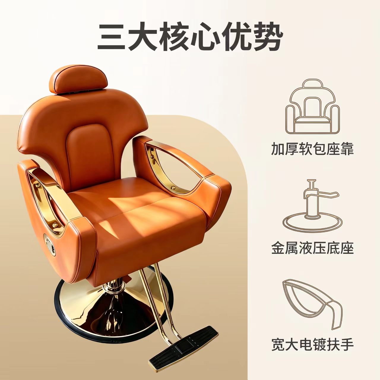 高档时尚理发椅子发廊专用舒适烫美发椅/理发椅