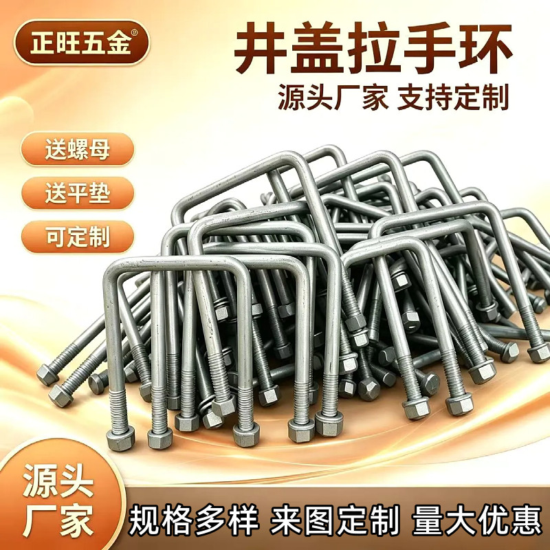 拉手螺栓卡扣u型管卡送平垫螺母图片