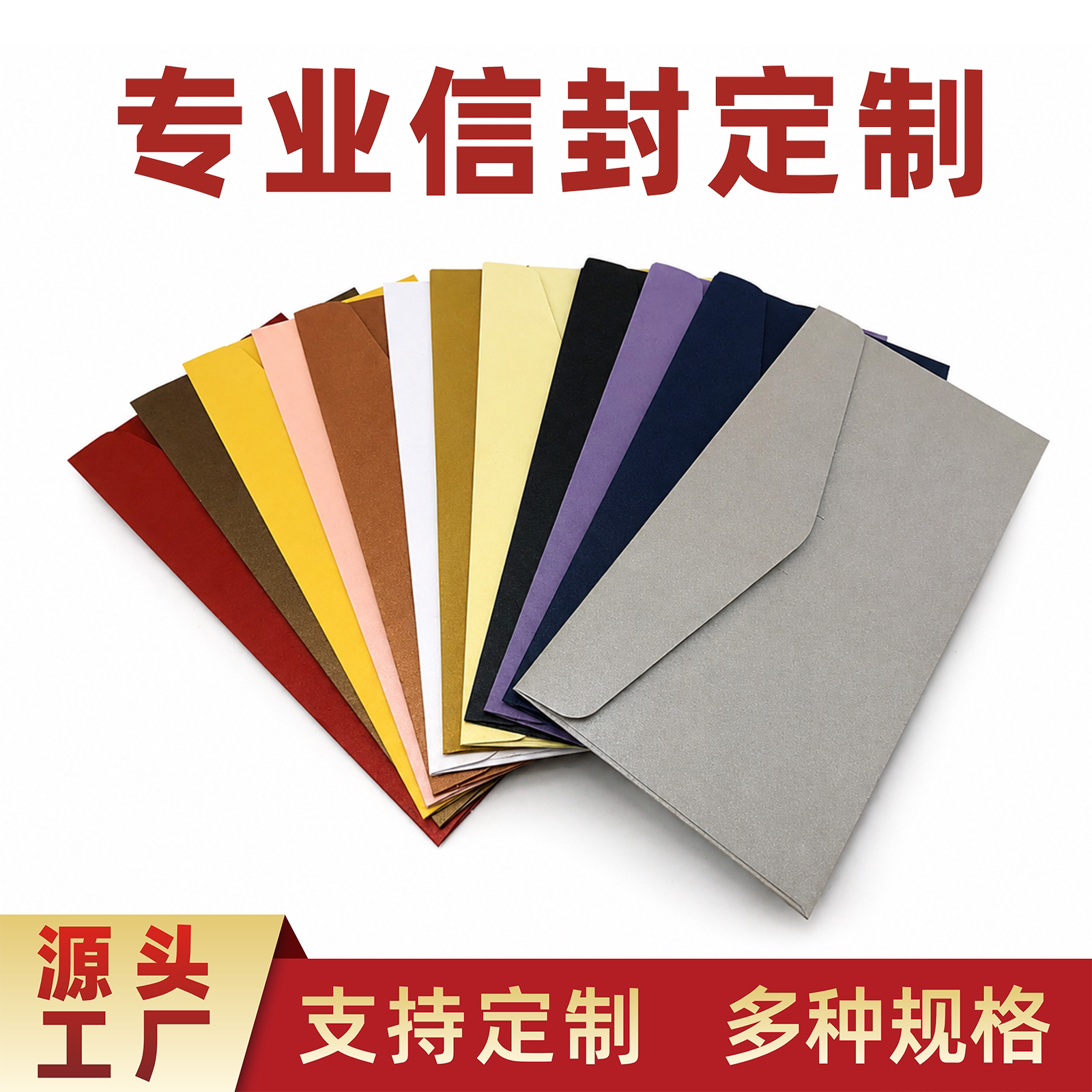 信封定制 创意高档烫金商务邀请函卡套可印logo 订做信封印刷定制
