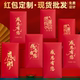 感恩红包感谢有你红包袋公司活动答谢利是封节日通用可定制红包封