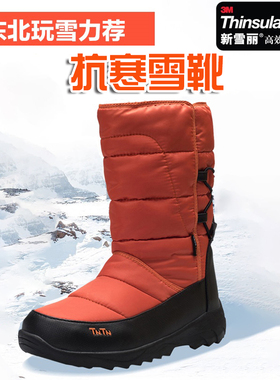 北京森林户外TNTN冬防泼水高帮筒加绒加厚减震保暖雪地靴情侣男女