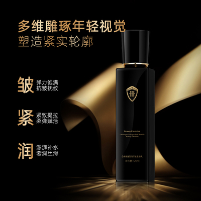 肤赫丽丝白细胞胶原抗皱童颜乳紧致补水淡化细纹滋养