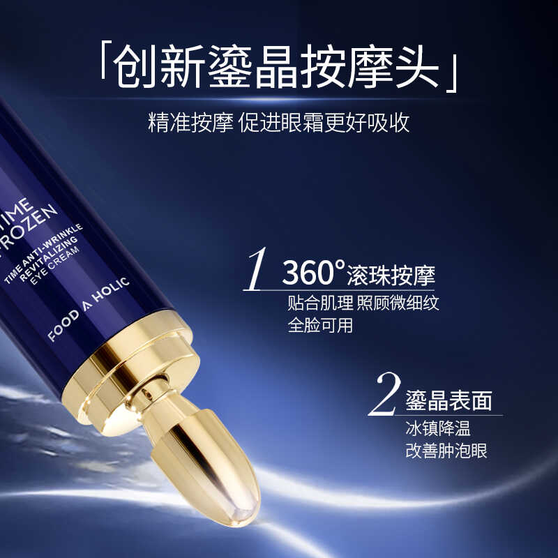 鱼尾纹黑眼圈肤赫丽丝眼霜
