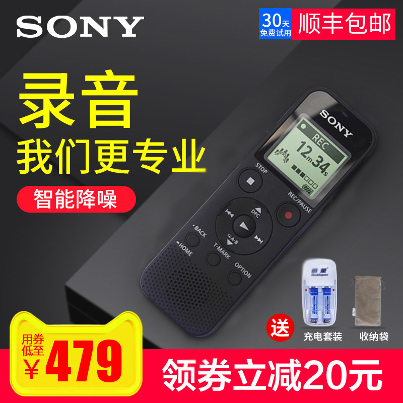 Sony/索尼錄音筆ICD-PX470專業高清降噪聲控商務會議學生聽課mp3無損播放器超長待機收音機婚外情取證超小