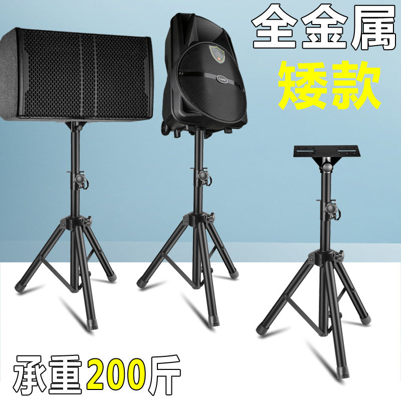 音箱支架矮款全金属专业音箱架三角架落地三脚架舞台拉杆音响支架在类目 影音电器, 影音家电配件, hifi音响配件, 音响脚架/机架中 - 来自Buy2taobao.com提供专业的淘宝代购服务