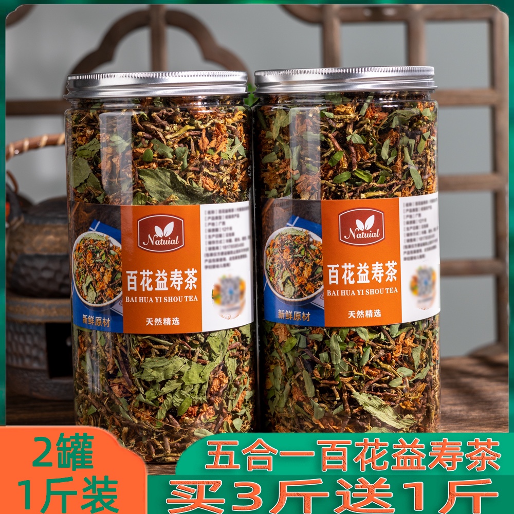 百花草益寿茶农家凉茶罗汉果花配甜叶菊山密草润喉组合花茶500g