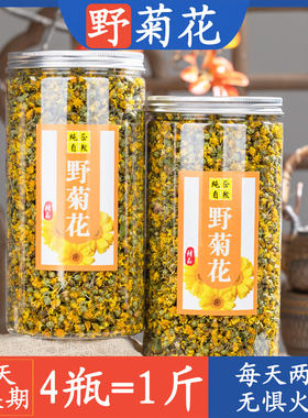 真野生野菊花头茬新货味苦花香