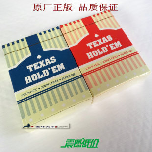 原厂正品TEXAS HOLD'EM德州扑克 大字塑料牌  磨砂背面 宽牌PVC