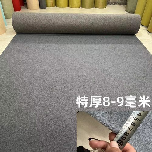 办公室商用卧室客厅楼梯涤纶满铺