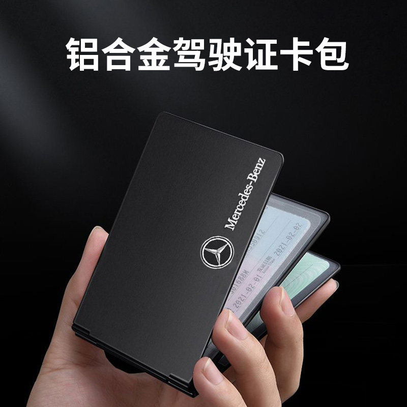 驾驶证保护套女生高级感男行驶证卡包二合一铝合金机动车卡套外壳