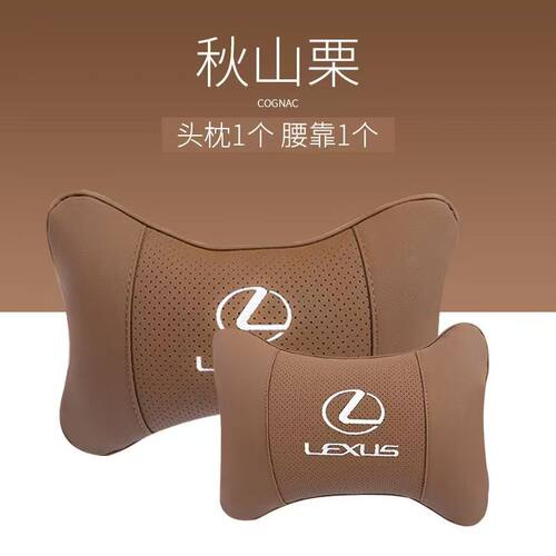 雷克萨斯头枕腰靠4s店礼品