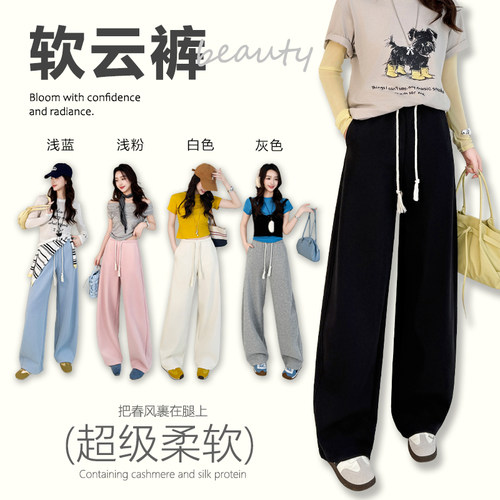 【露露酱NN~】「秋天第一条软云裤280g」D309百搭休闲女高级感裤