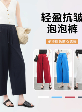 D306春季新款时尚百搭轻盈抗皱泡泡裤九分裤直筒阔腿裤