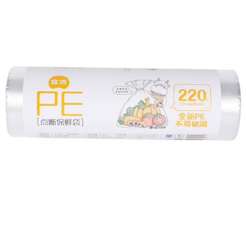 保鲜袋宜洁一次性大中小号