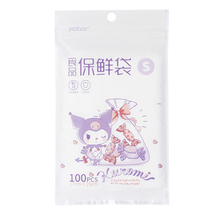 保鲜袋HelloKitty食品袋家用加厚大中小号透明塑料袋子 宜洁抽取式