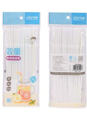 70006双童正品一次性塑料可弯曲果汁豆浆饮料吸管210*5mm（50只）