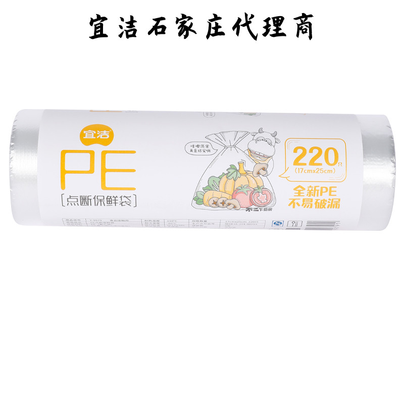 保鲜袋宜洁一次性大中小号