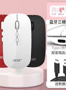 宏碁无线蓝牙双模鼠标OMR050一键返回C口充电静音台式本平板通用