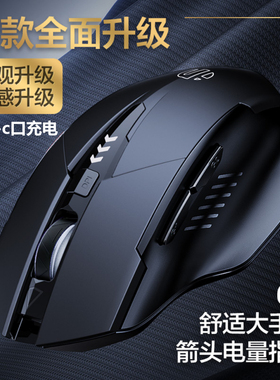 英菲克A1无线鼠标蓝牙三模电量灯C口充电办公游戏静音按键6键升级