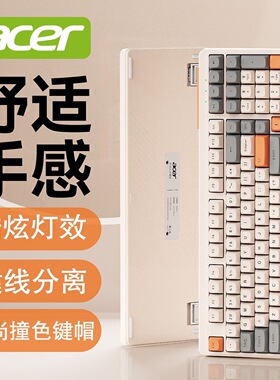 宏碁OKW222有线机械手感键盘RGB炫彩发光办公游戏打字双拼色键盘