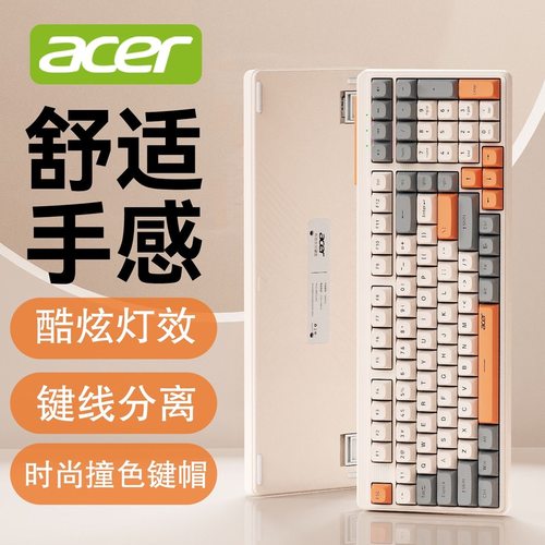 宏碁有线发光键盘双拼色RGB发光