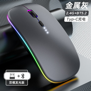 电量灯静音家用办公 蓝牙双模无线鼠标发光版 2.4G 蓝牙Type c充电