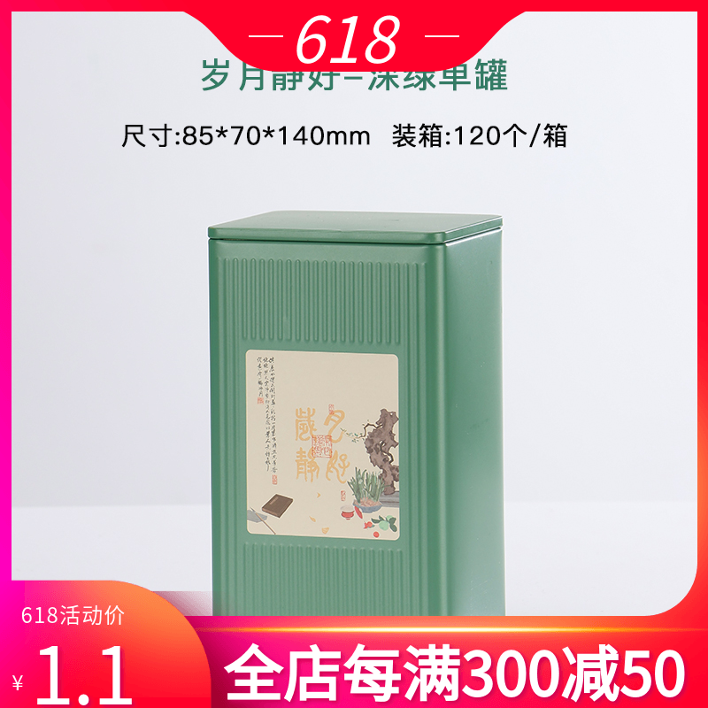 绿茶茶叶罐密封罐创意个性时尚铁盒龙井茶红茶茶叶包装罐铁盒