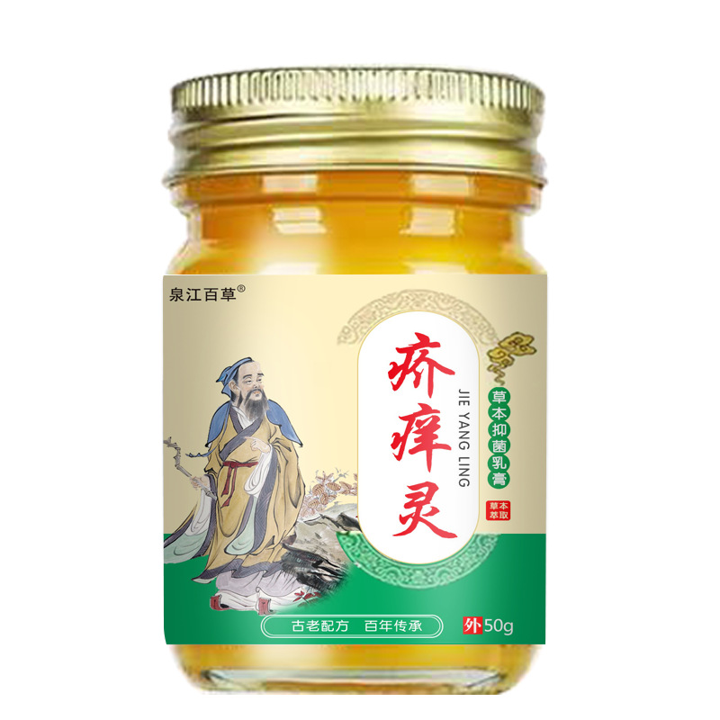 疥痒灵祛湿乳膏疥疮疥虫皮肤过敏外用干痒阴虱螨虫全身百草袪痒膏