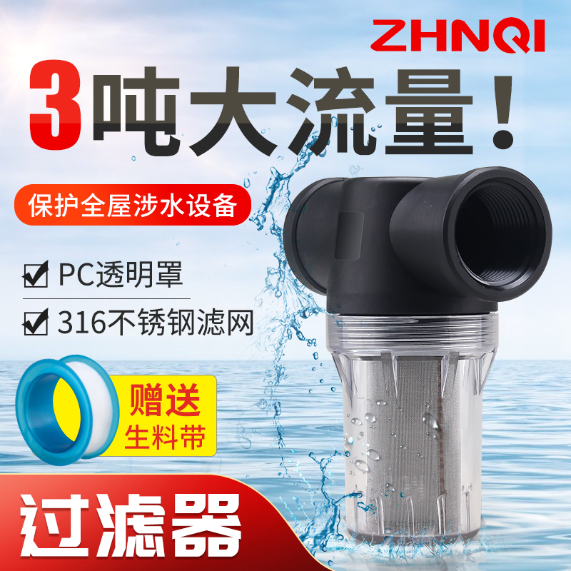 自来水管道前置过滤器净水专用