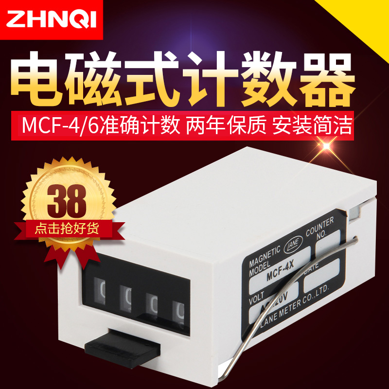 MCF-6X-4X超声波铆机械4-6位冲床脉冲电磁累加计数器AC220/110V 五金/工具 其它仪表仪器 原图主图