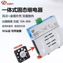 一体式固态继电器220V交流24V直流导轨式中间固态继电器模块40A