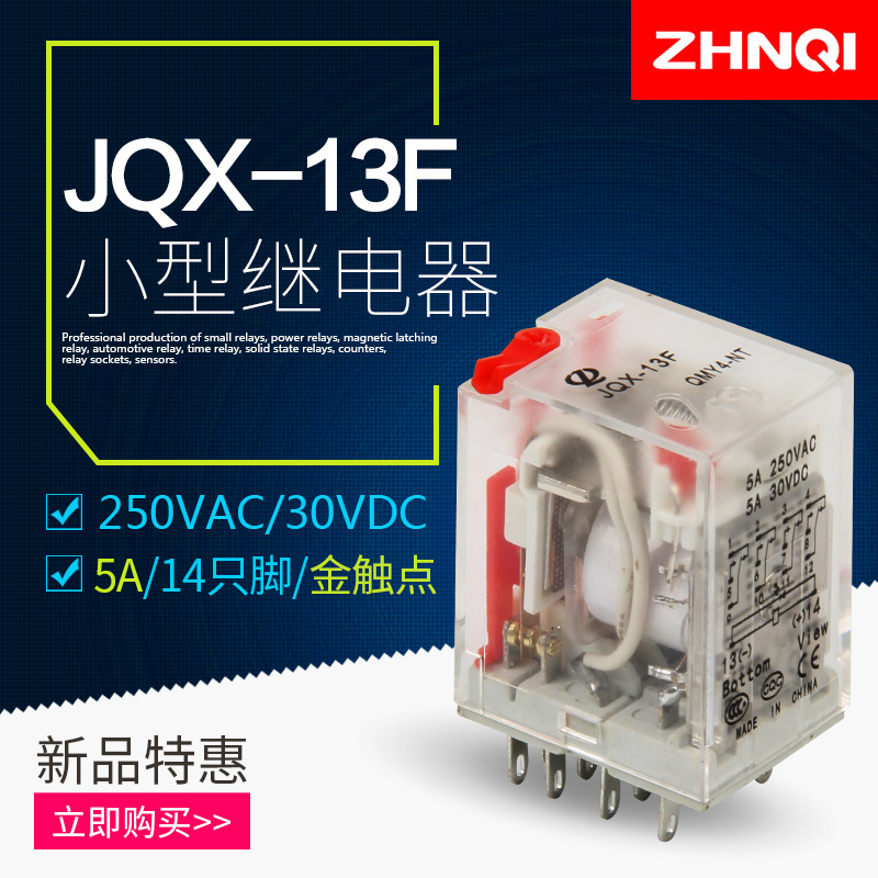 JQX-13F小继电器替代DRM570024LT