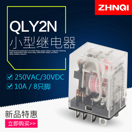 hh62p中间继电器正启JQX-13F