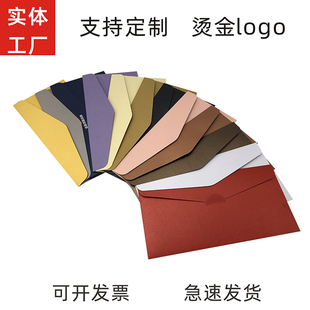 信封定制logo烫金高档创意邀请函珠光纸定制优惠券信封袋订做印刷