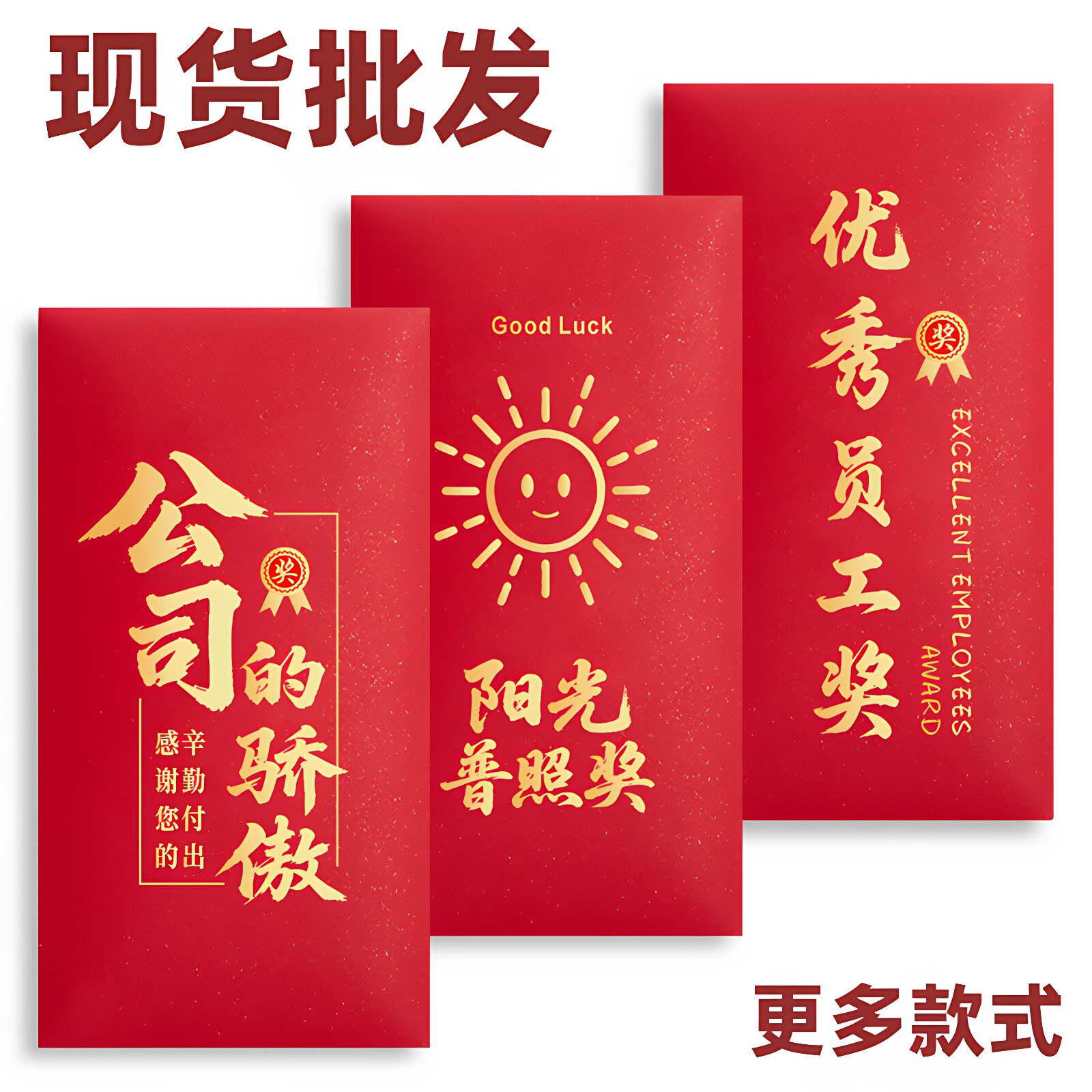 2027奖字红包袋公司年会活动优秀员工抽奖颁奖通用千元红包墙定制
