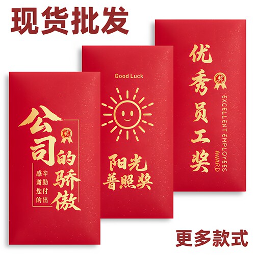 卓美奖字红包通用现货