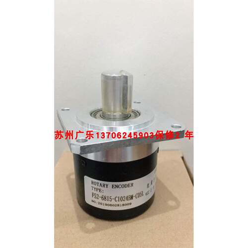 编码器质保2年 FS2-6815-C1024BM-C05L FS2-6815-C1200BM-05L
