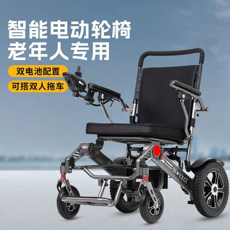斯维驰电动轮椅可折叠可躺轻便医用智能加厚老年人代步车家用便携