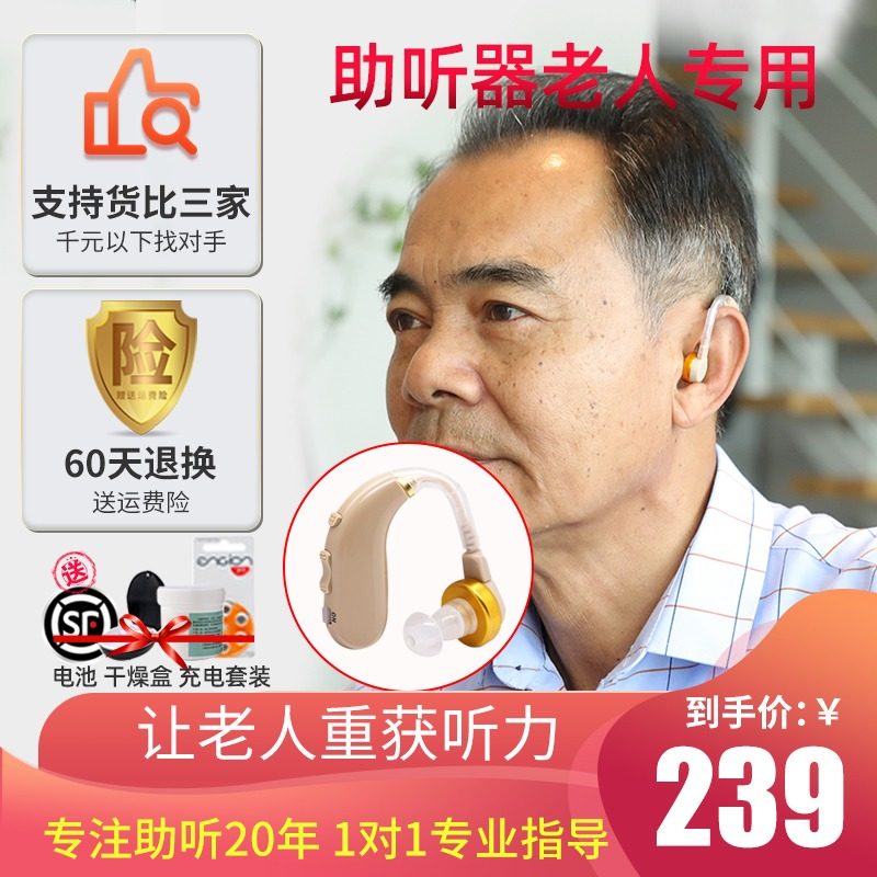 西门子助听器老人专用轻重度耳聋耳背入耳挂耳式声音放大充电同款